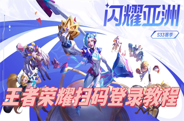 2025全年免费资料大全开奖结果-2025新澳门彩历史记录扫码登录教程